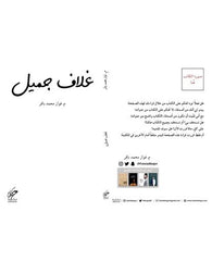 غلاف جميل