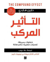 التأثير المركب